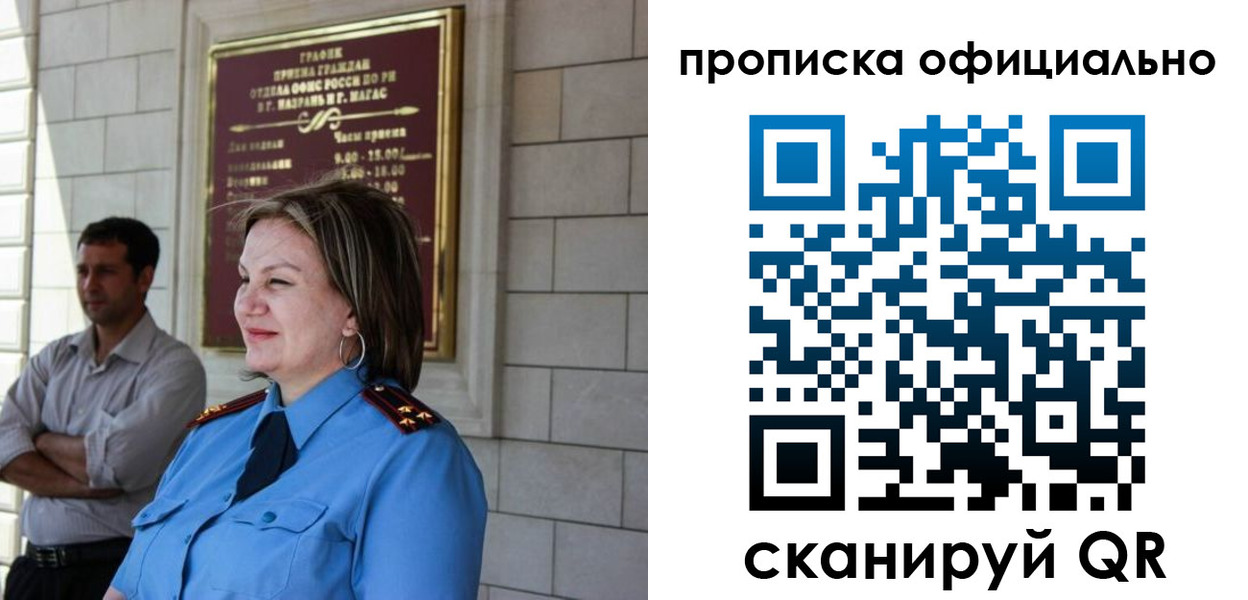 временная регистрация в квартире в Гвардейске