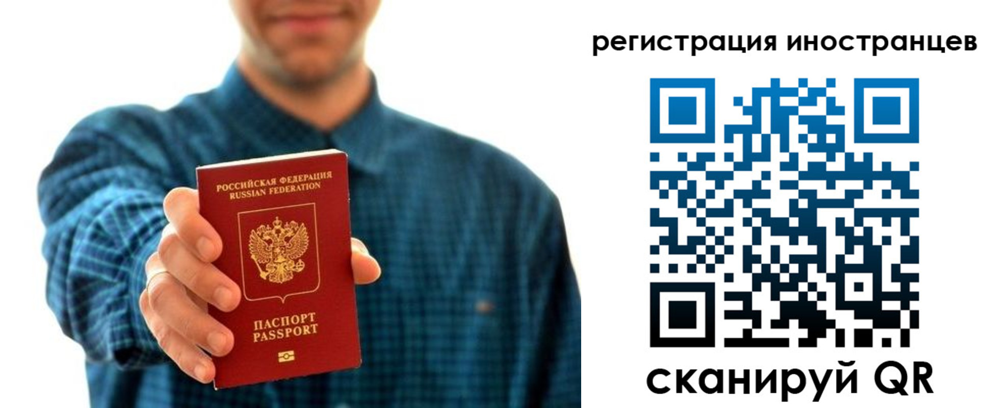 временная регистрация поиск в Гвардейске