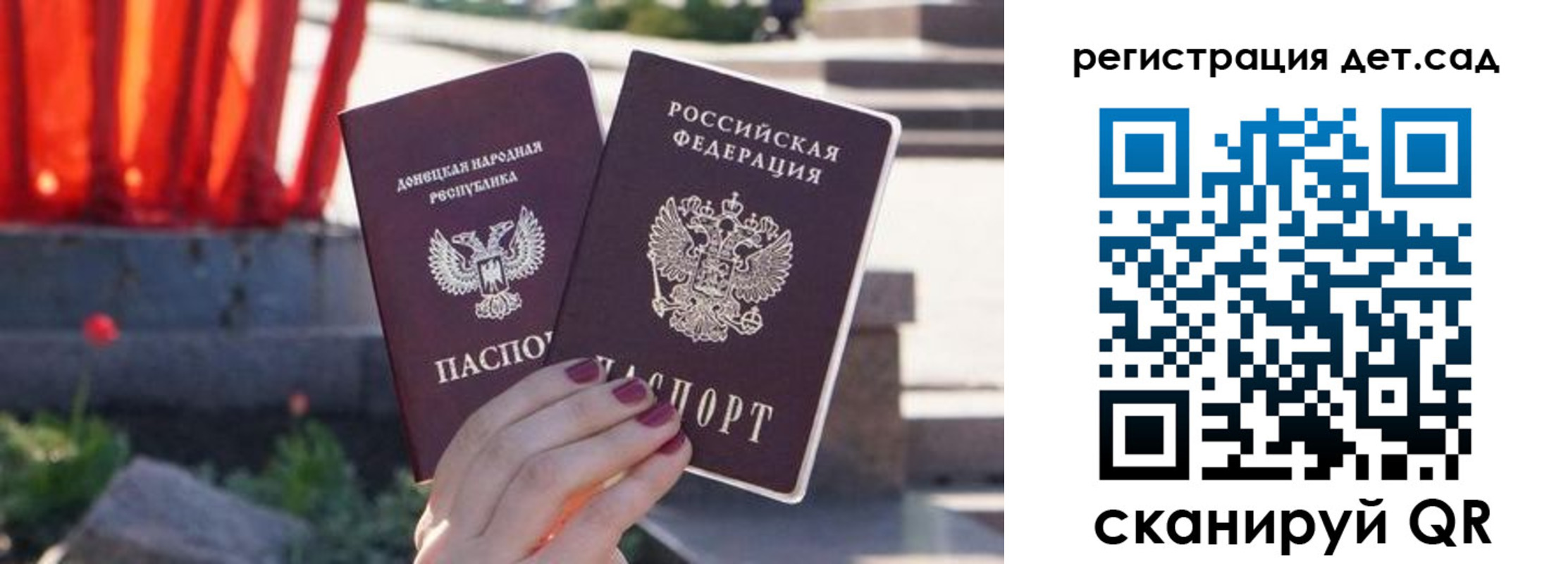 временная регистрация недорого в Гвардейске