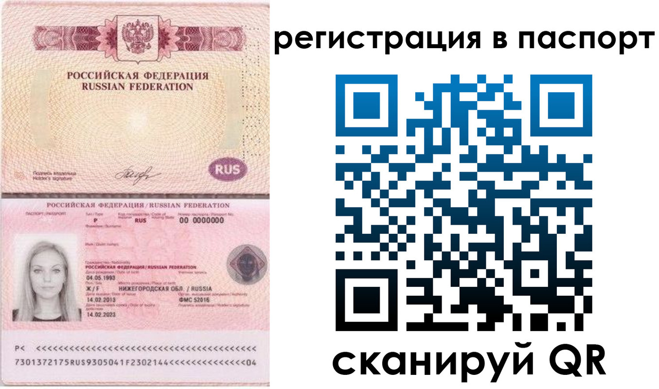 миграционный учет в Гвардейске