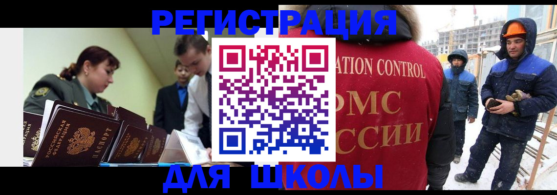 миграционный учет в Гвардейске