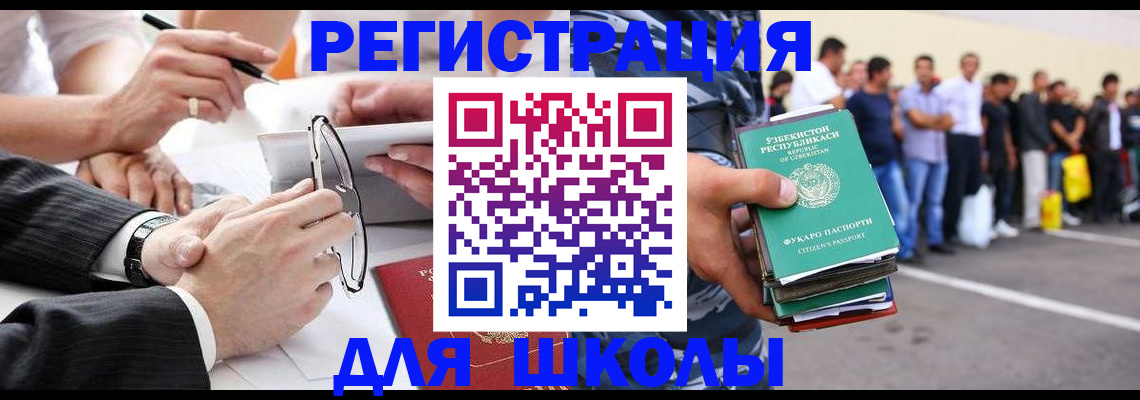 временная прописка в Гвардейске