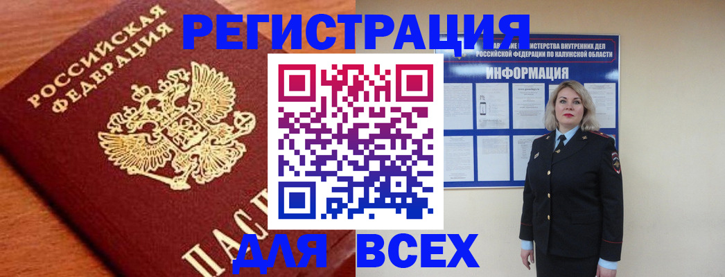 прописка поиск в Гвардейске