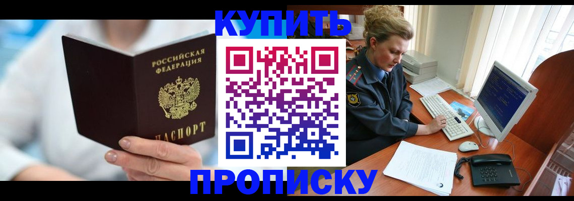 где прописаться в Гвардейске