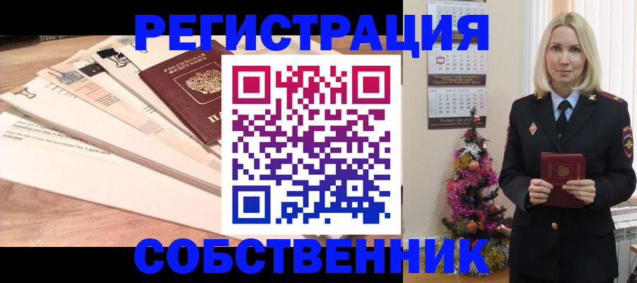 временная регистрация недорого в Гвардейске