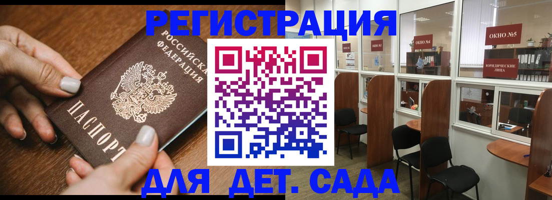 миграционный учет в Гвардейске