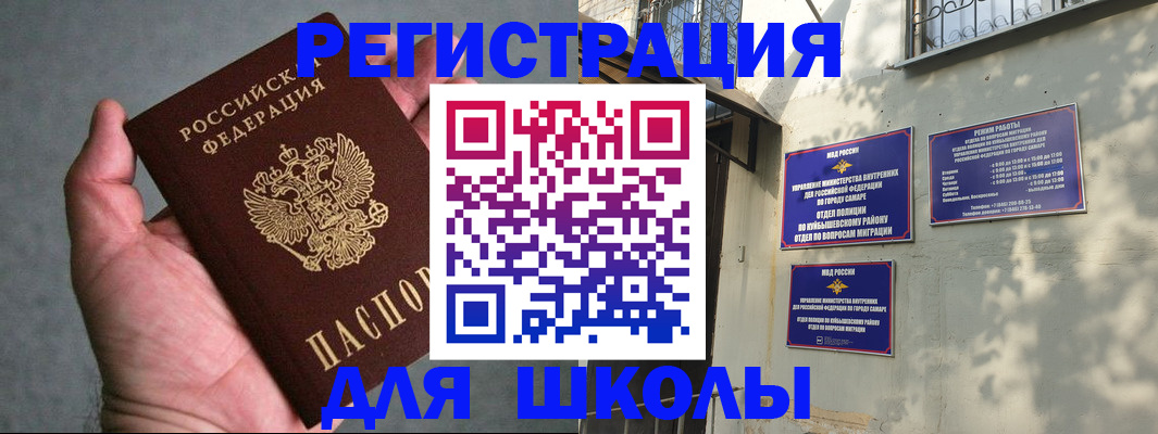 регистрация в Гвардейске